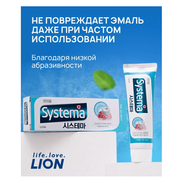 LION. Зубная паста. Systema ice mint alpha, ледяная прохлада, 120 гр