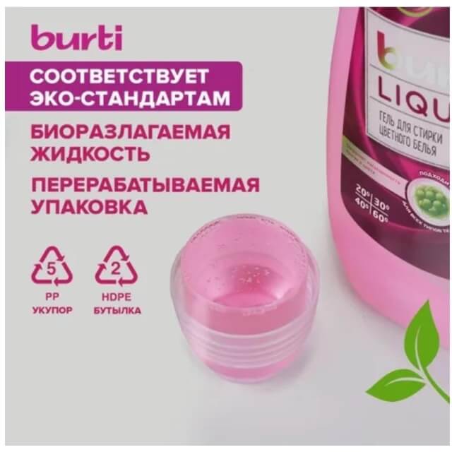 Burti Гель для стирки цветного и линяющего белья 1500 мл